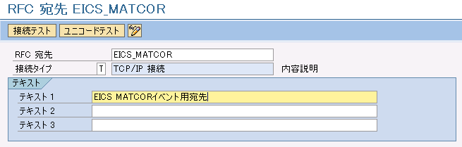 MATCOR RFC�����{�ݒ���