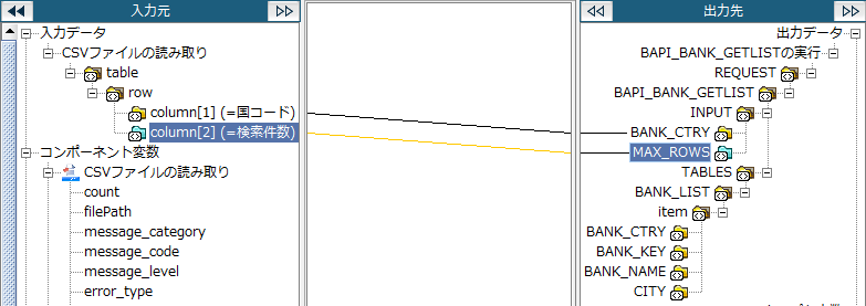 CSV����SAP�ւ̃}�b�s���O