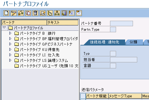 �p�[�g�i�v���t�@�C���\�����