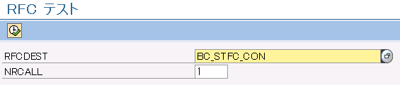 BC_STFC_CON RFC�e�X�g���