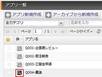 dataspider bpm マニュアル
