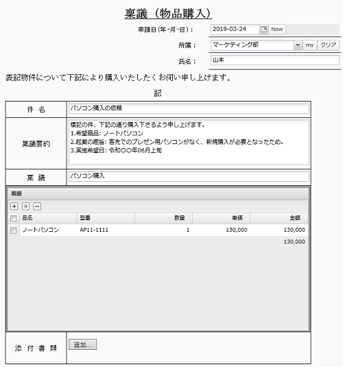 dataspider bpm マニュアル