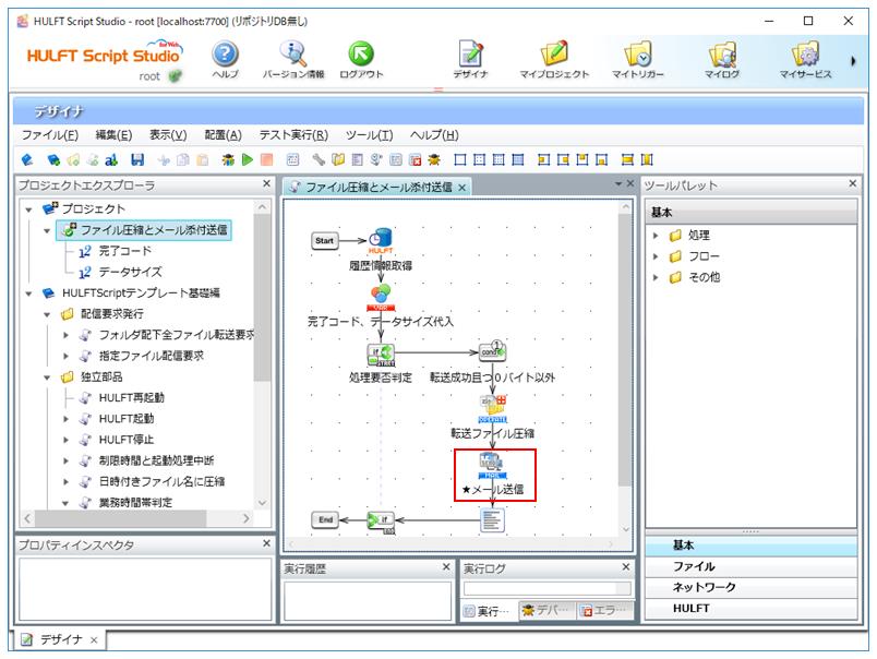 公式 ファイルを圧縮してメール添付送信