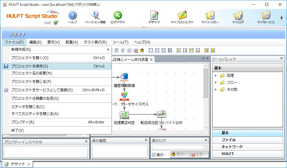 電子メールにファイルを添付する 2 Outlook