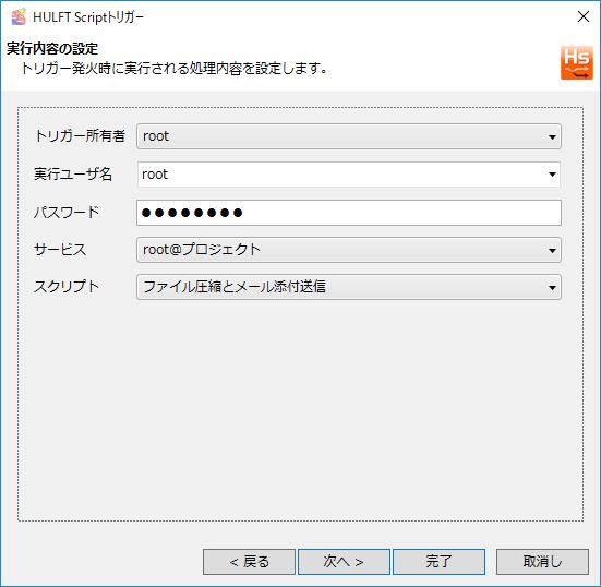公式 ファイルを圧縮してメール添付送信