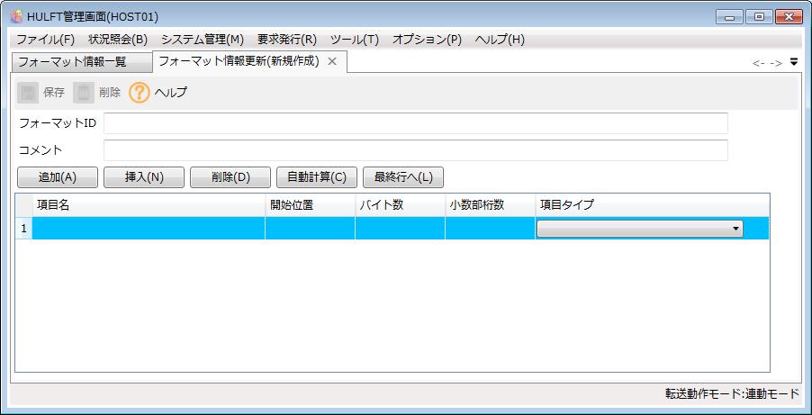 公式 新規作成する