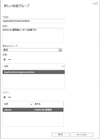 ひと目でわかるOffice 365メール設定管理編Exchange Server 2016
