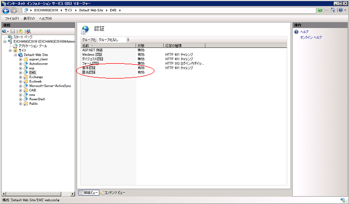 Outlook Exchange で個人メールボックスおよび共有メールボックスの一部フォルダが見えない場合の対処方法 Lifekeynotes