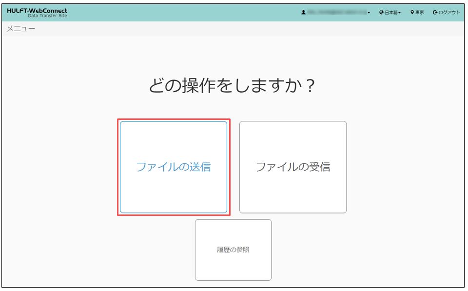 メニュー画面送信