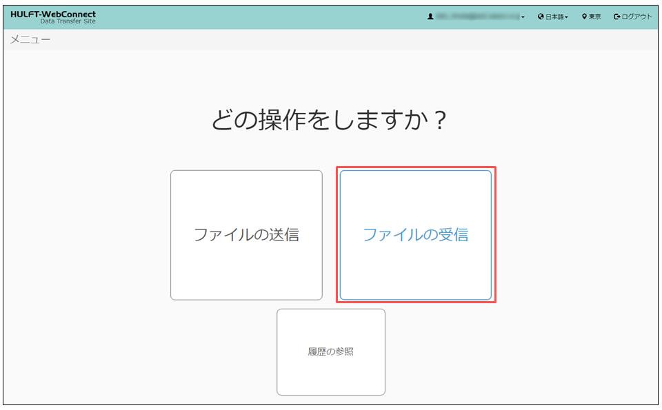メニュー画面受信