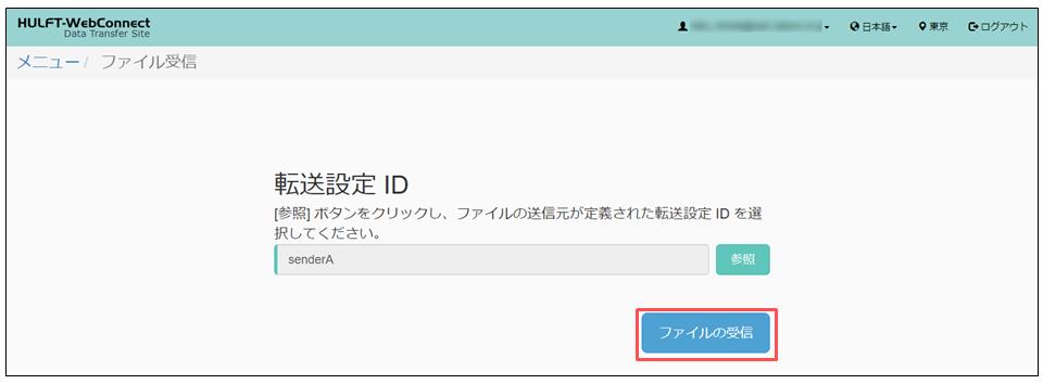 メニューファイル受信画面