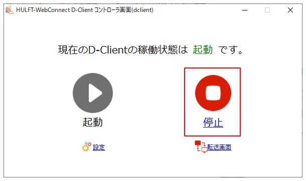 コントローラ画面起動