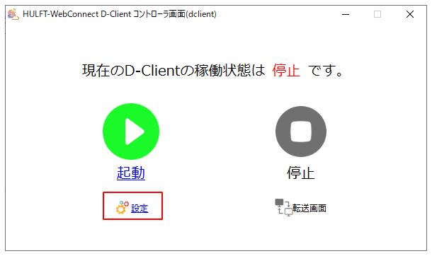 コントローラ画面停止