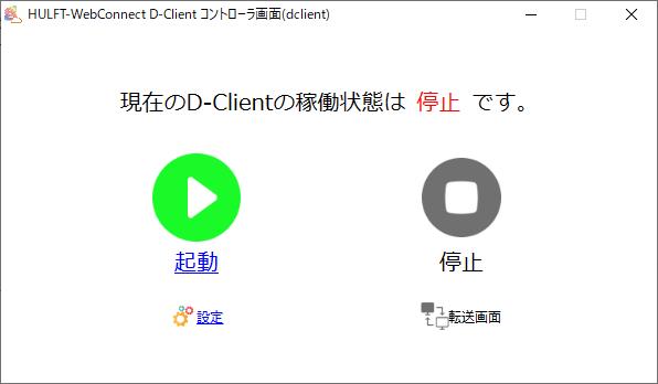 コントローラ画面停止