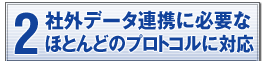 2.ЊOf[^AgɕKvȂقƂǂ̃vgRɑΉ