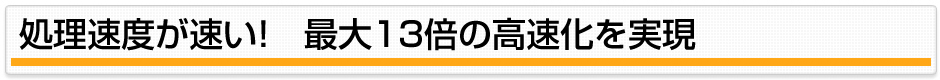 Amazon Web Serviceのメリットを活用したHULFT-HUBによるシステム構築事例