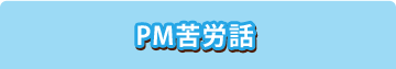 PMJb