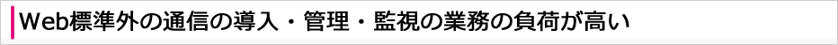 まずはHULFT-WebFTをお試しください。
