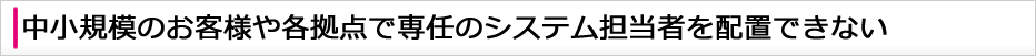 まずはHULFT-WebFTをお試しください。